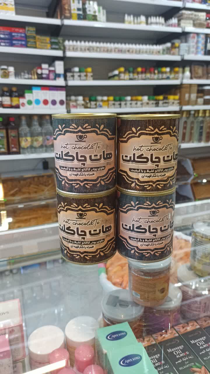هات چاکلت غلیظ همراه با شکر قهوه ای(250 گرم) (عطاری آقا صادقی) نمای ۲