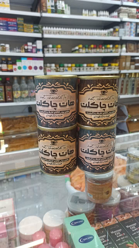 هات چاکلت غلیظ همراه با شکر قهوه ای(250 گرم) (عطاری آقا صادقی)