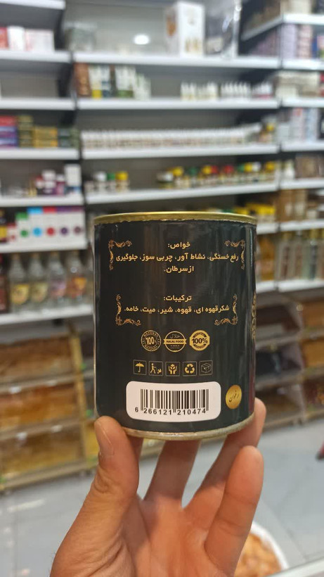 نسکافه با شکر قهوهای (250 گرم) (عطاری آقای صادقی)