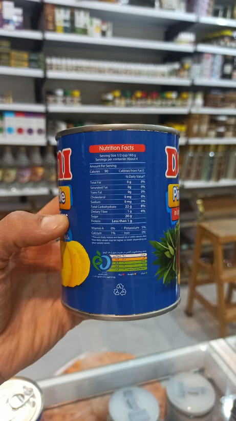 کمپوت آناناس دانی (طبیعی) (عطاری آقای صادقی)