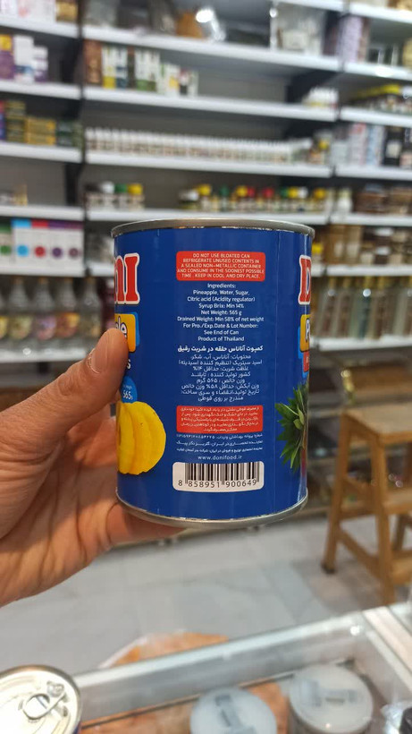 کمپوت آناناس دانی (طبیعی) (عطاری آقای صادقی)