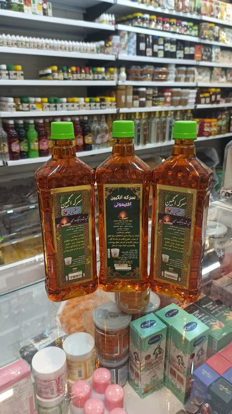 سرکه انگبین افتیمونی (تهیهشده با دیگ مسی) (عطاری آقای صادقی)
