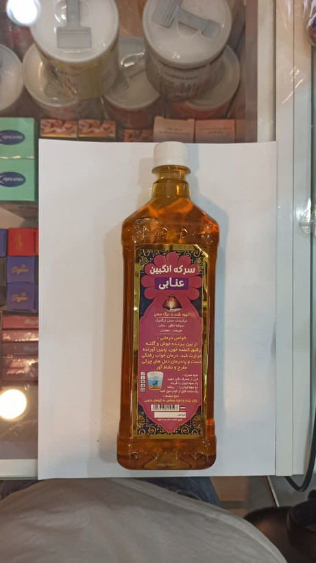 سرکه انگبین عنابی (تهیهشده با دیگ مسی) (عطاری آقای صادقی)