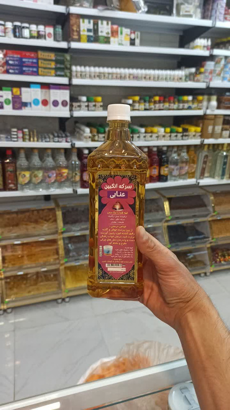 سرکه انگبین عنابی (تهیهشده با دیگ مسی) (عطاری آقای صادقی)