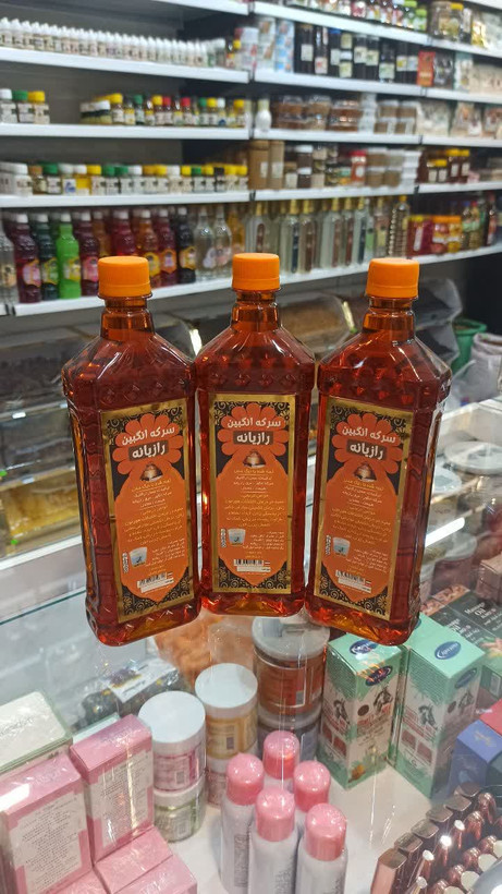 سرکه انگبین رازیانه (تهیه شده با دیگ مسی) (عطاری آقای صادقی)