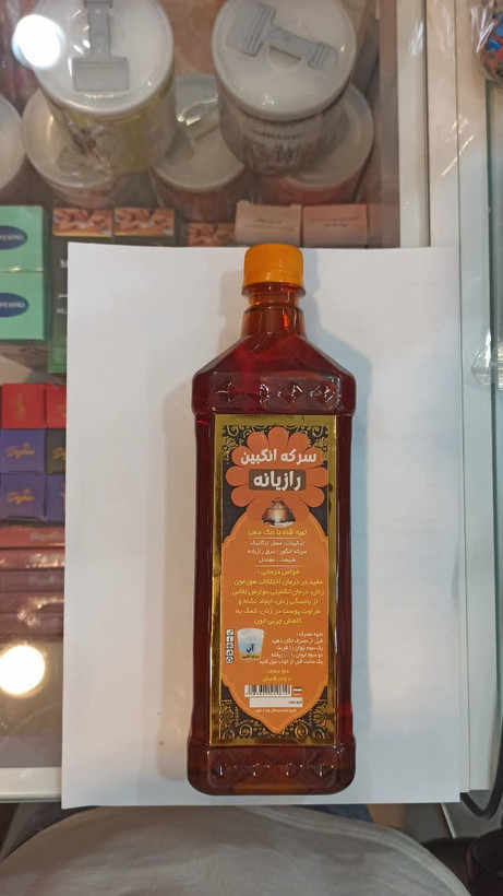 سرکه انگبین رازیانه (تهیه شده با دیگ مسی) (عطاری آقای صادقی)