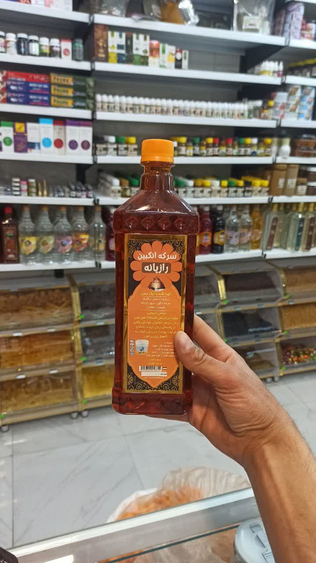 سرکه انگبین رازیانه (تهیه شده با دیگ مسی) (عطاری آقای صادقی)