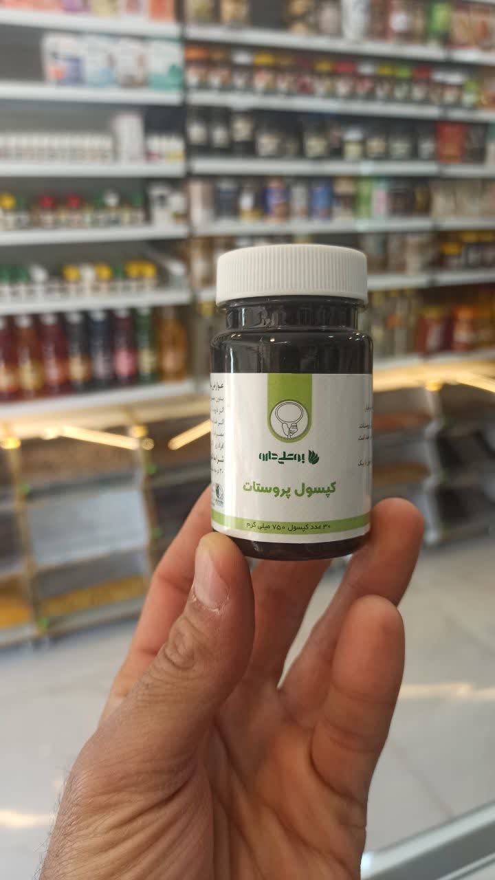 کپسول پروستات کاملا گیاهی (بوعلی دارو نمای ۲