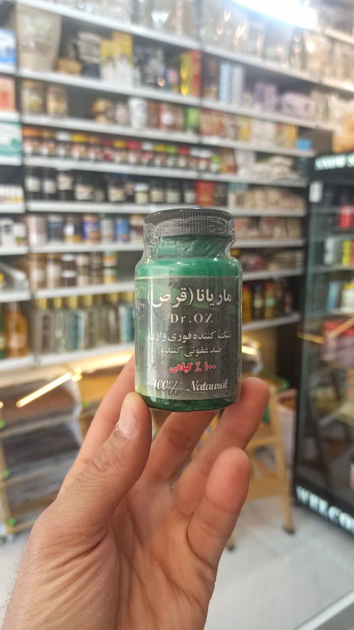 شیاف ماریانا (تنگ‌کننده و تنظیم‌کننده ترشحات بانوان نمای ۲