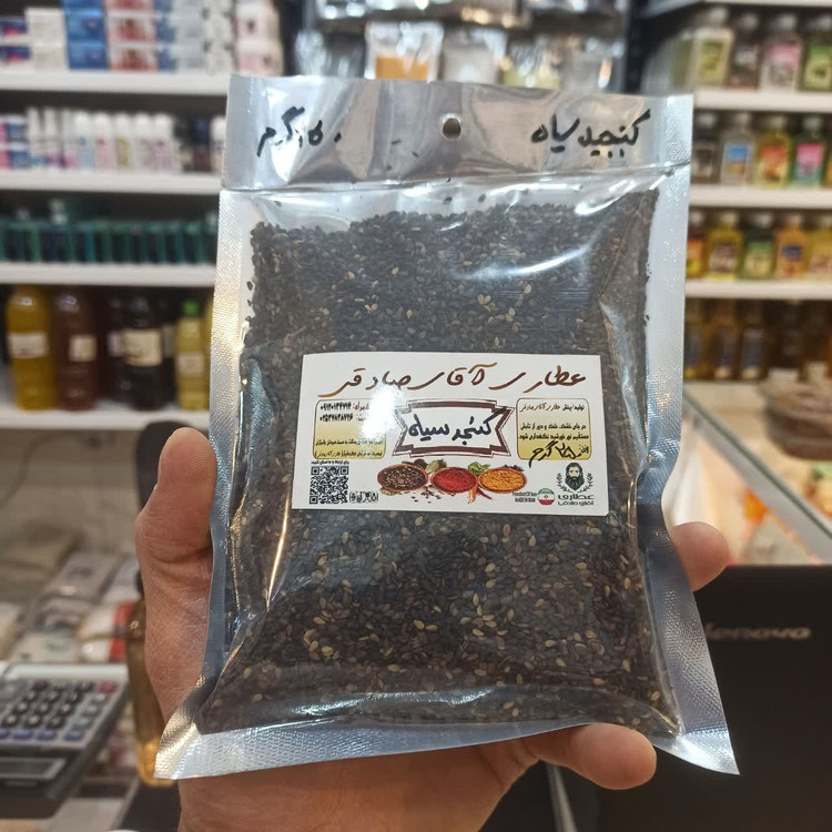 کنجد سیاه (دانه روغنی مغذی و سرشار از کلسیم و آهن)