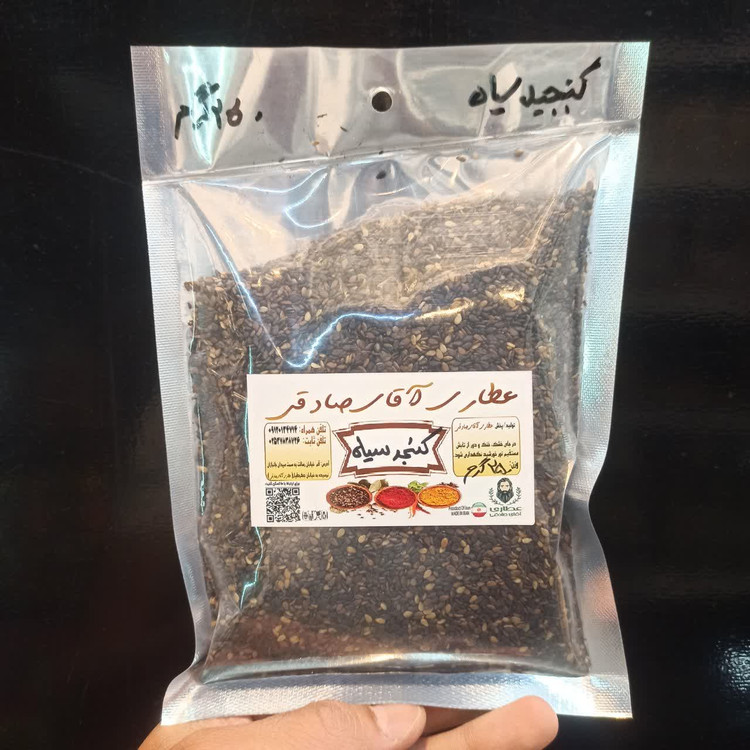 کنجد سیاه (دانه روغنی مغذی و سرشار از کلسیم و آهن)