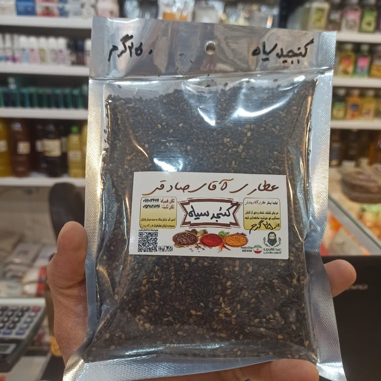 کنجد سیاه (دانه روغنی مغذی و سرشار از کلسیم و آهن)