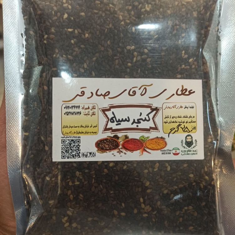 کنجد سیاه (دانه روغنی مغذی و سرشار از کلسیم و آهن)