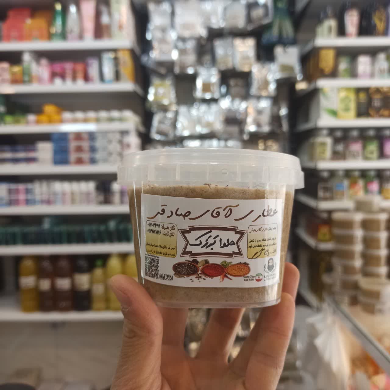 حلوا بزرک (شیرینی سنتی مقوی تهیه شده از تخم کتان) (بزرک)