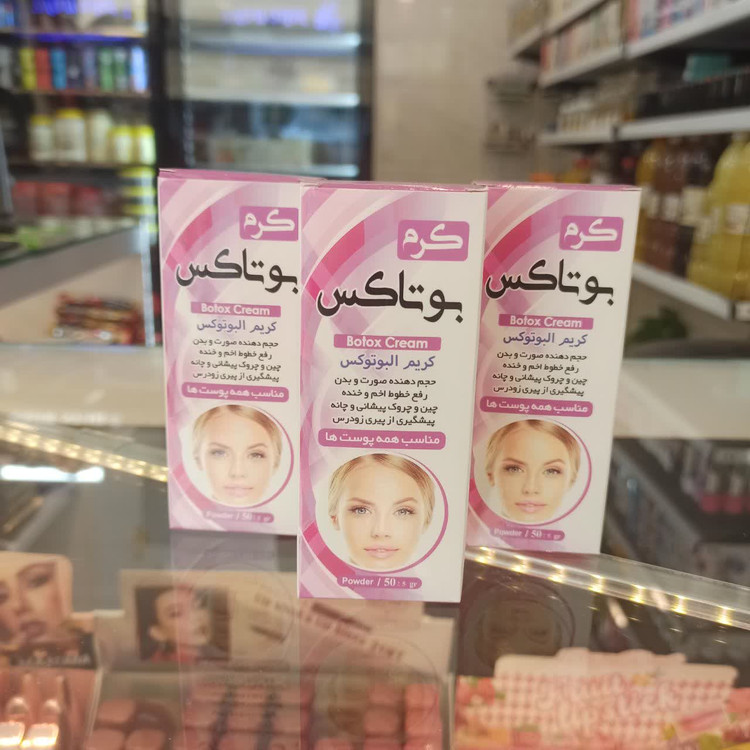کرم بوتاکس سنتی (راز جوانی و شادابی پوست با ترکیبات گیاهی)