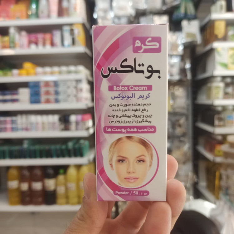 کرم بوتاکس سنتی (راز جوانی و شادابی پوست با ترکیبات گیاهی)