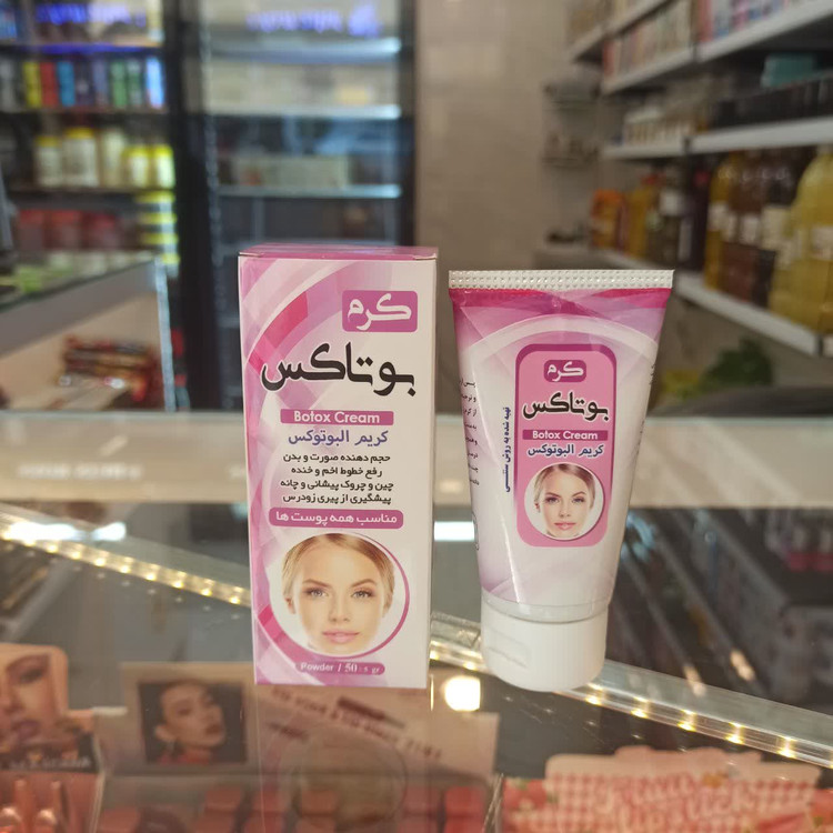 کرم بوتاکس سنتی (راز جوانی و شادابی پوست با ترکیبات گیاهی)