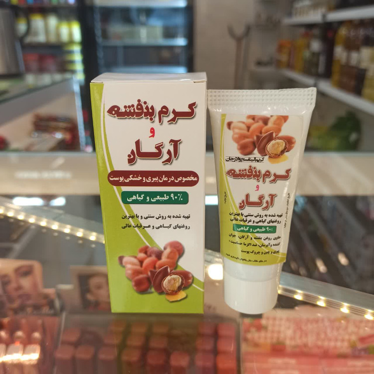 کرم بنفشه و آرگان سنتی (درمان طبیعی پیری و خشکی پوست)