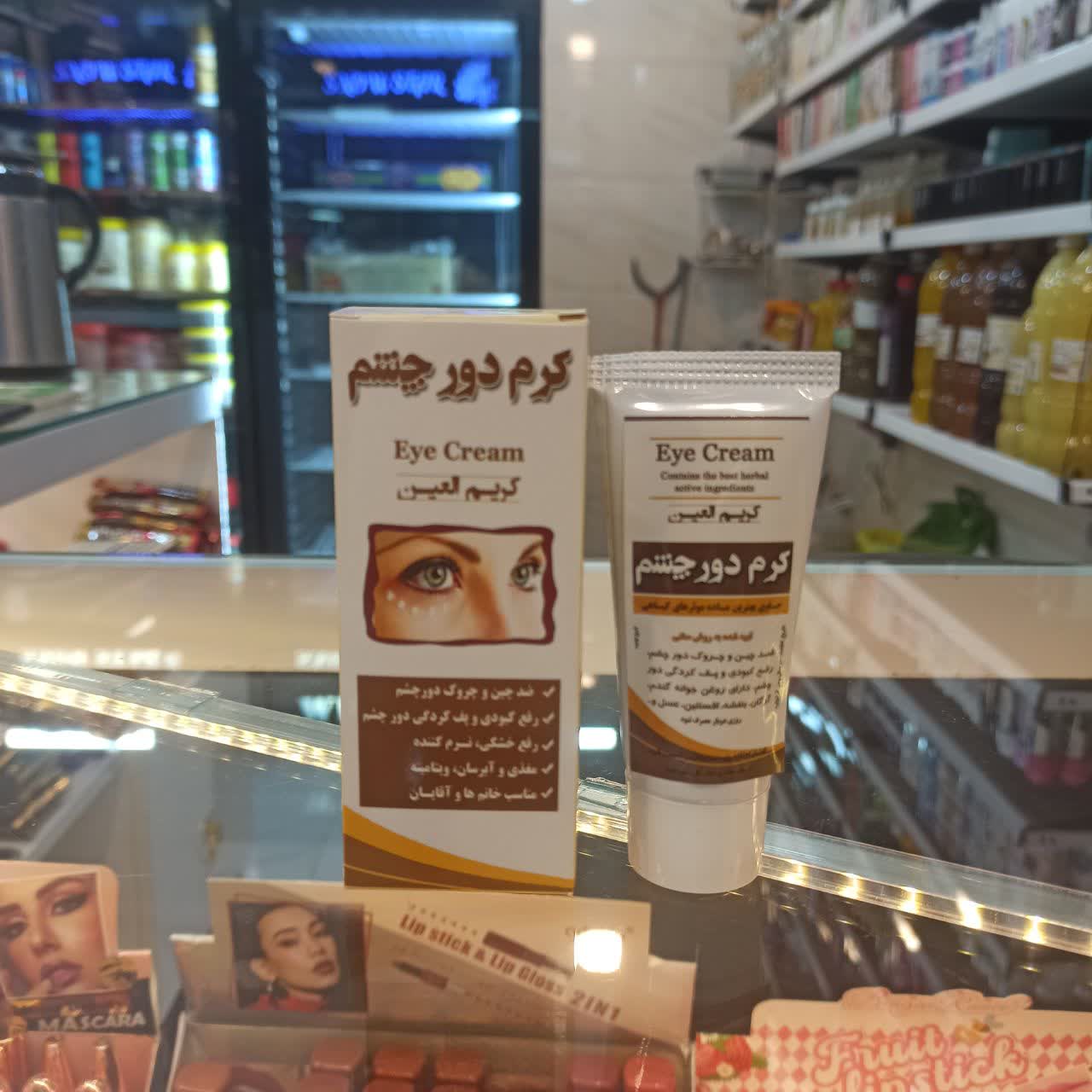 کرم دور چشم سنتی (رفع تیرگی، پف و چروک اطراف چشم)