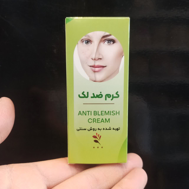 کرم ضد لک سنتی (پاکسازی و یکنواختسازی رنگ پوست)