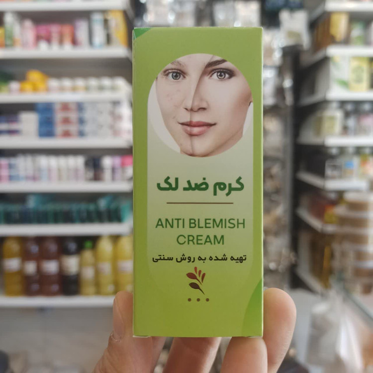 کرم ضد لک سنتی (پاکسازی و یکنواختسازی رنگ پوست)