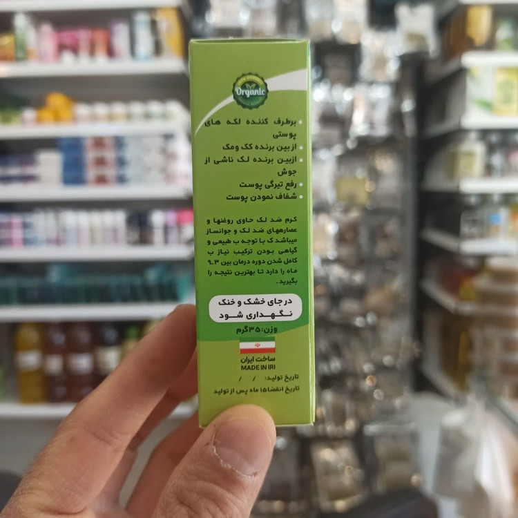 کرم ضد لک سنتی (پاکسازی و یکنواختسازی رنگ پوست)