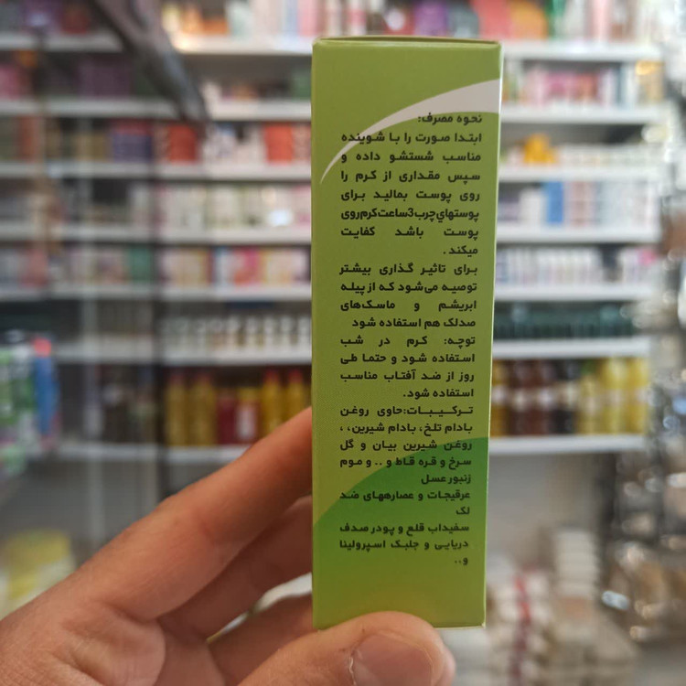 کرم ضد لک سنتی (پاکسازی و یکنواختسازی رنگ پوست)