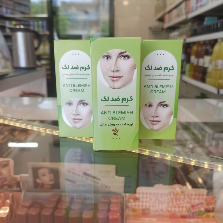 کرم ضد لک سنتی (پاکسازی و یکنواختسازی رنگ پوست)