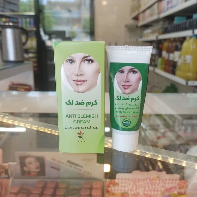 کرم ضد لک سنتی (پاکسازی و یکنواختسازی رنگ پوست)