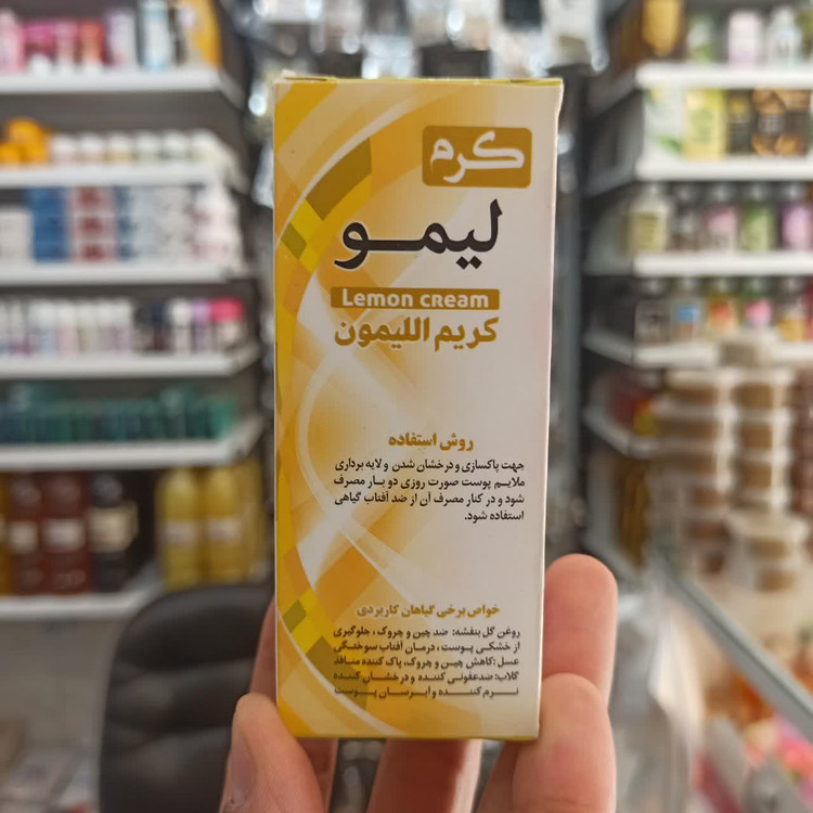 کرم لیمو سنتی (روشنکننده طبیعی و شادابکننده پوست)