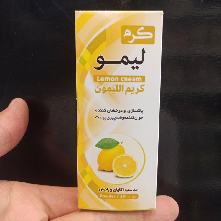 کرم لیمو سنتی (روشنکننده طبیعی و شادابکننده پوست)