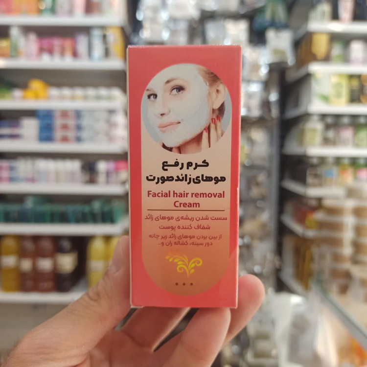 کرم رفع موهای زائد صورت سنتی(راهکاری گیاهی برای پوستی لطیف)