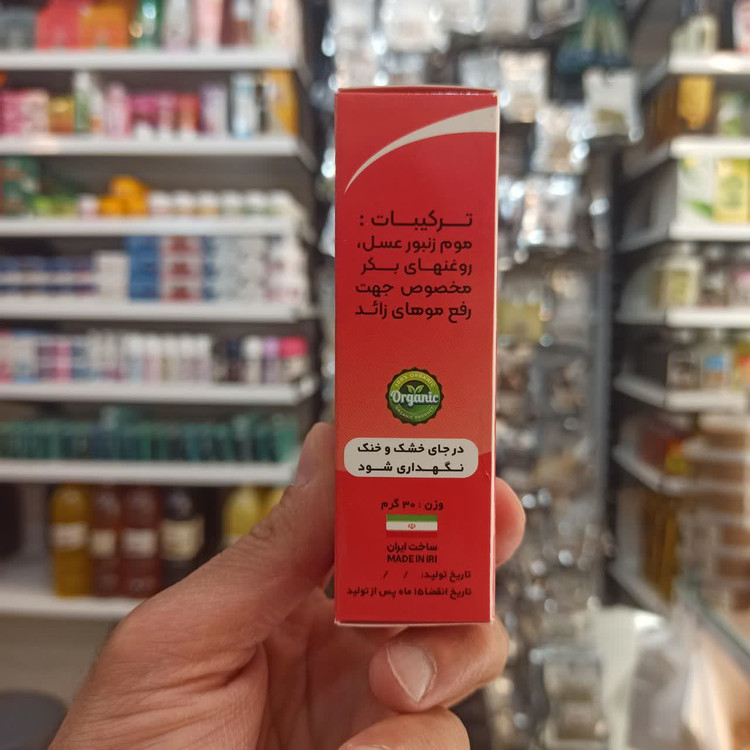 کرم رفع موهای زائد صورت سنتی(راهکاری گیاهی برای پوستی لطیف)