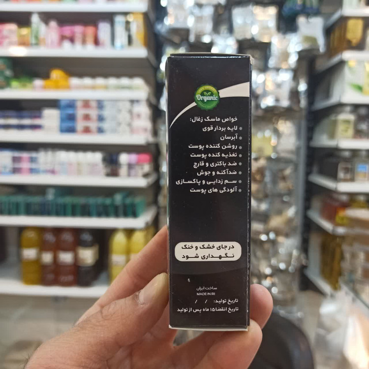 ماسک ژلهای زغال فعال سنتی (پاکسازی عمیق و سمزدایی پوست)