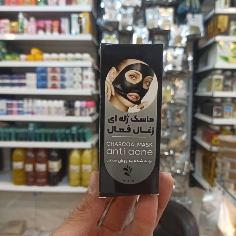 ماسک ژلهای زغال فعال سنتی (پاکسازی عمیق و سمزدایی پوست)