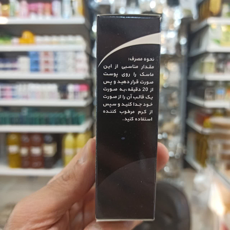 ماسک ژلهای زغال فعال سنتی (پاکسازی عمیق و سمزدایی پوست)