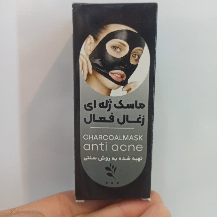 ماسک ژلهای زغال فعال سنتی (پاکسازی عمیق و سمزدایی پوست)