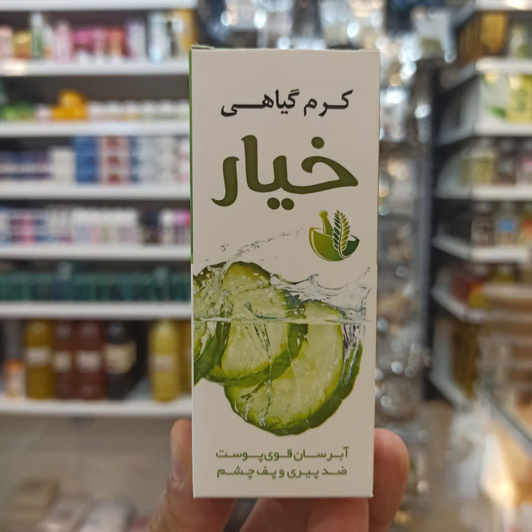 کرم گیاهی خیار سنتی (آبرسان و خنککننده طبیعی پوست)
