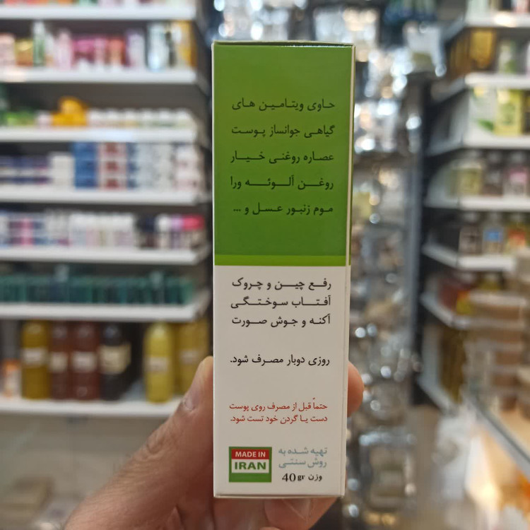 کرم گیاهی خیار سنتی (آبرسان و خنککننده طبیعی پوست)