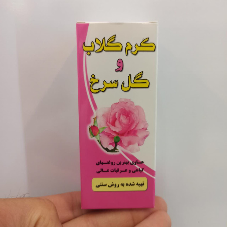 کرم گلاب و گل سرخ سنتی (طراوتبخش و روشنکننده طبیعی پوست )