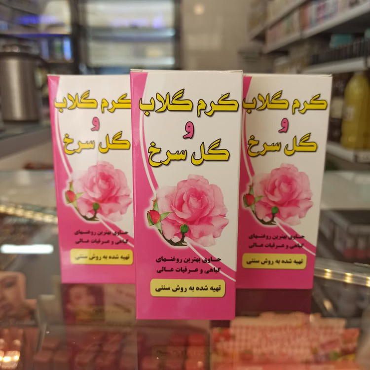 کرم گلاب و گل سرخ سنتی (طراوتبخش و روشنکننده طبیعی پوست )