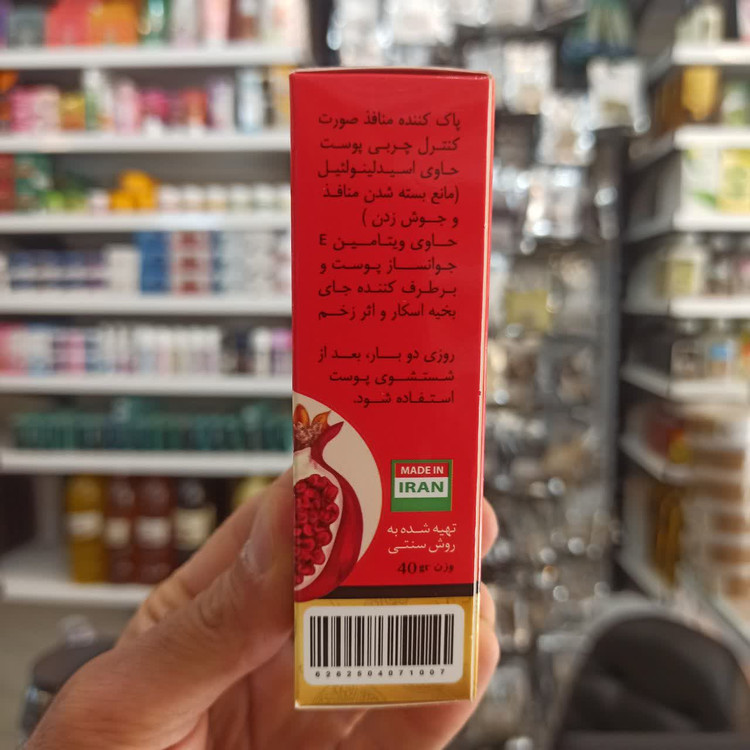 کرم گیاهی هسته انار سنتی (اکسیر ضد پیری و بازسازیکننده قوی پوست )