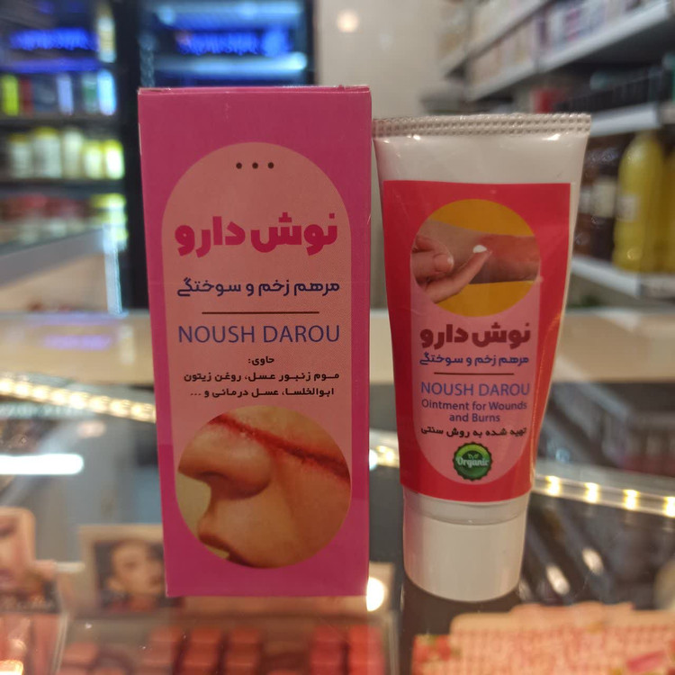 کرم نوشدارو مرهم زخم و سوختگی سنتی