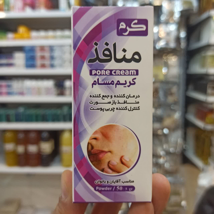 کرم منافذ سنتی (راهکاری گیاهی برای کوچک کردن و پاکسازی منافذ باز پوست)