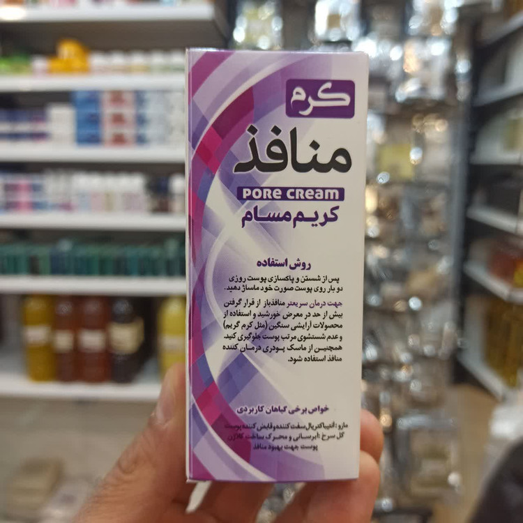 کرم منافذ سنتی (راهکاری گیاهی برای کوچک کردن و پاکسازی منافذ باز پوست)
