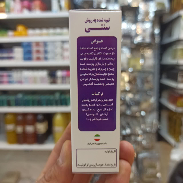 کرم منافذ سنتی (راهکاری گیاهی برای کوچک کردن و پاکسازی منافذ باز پوست)