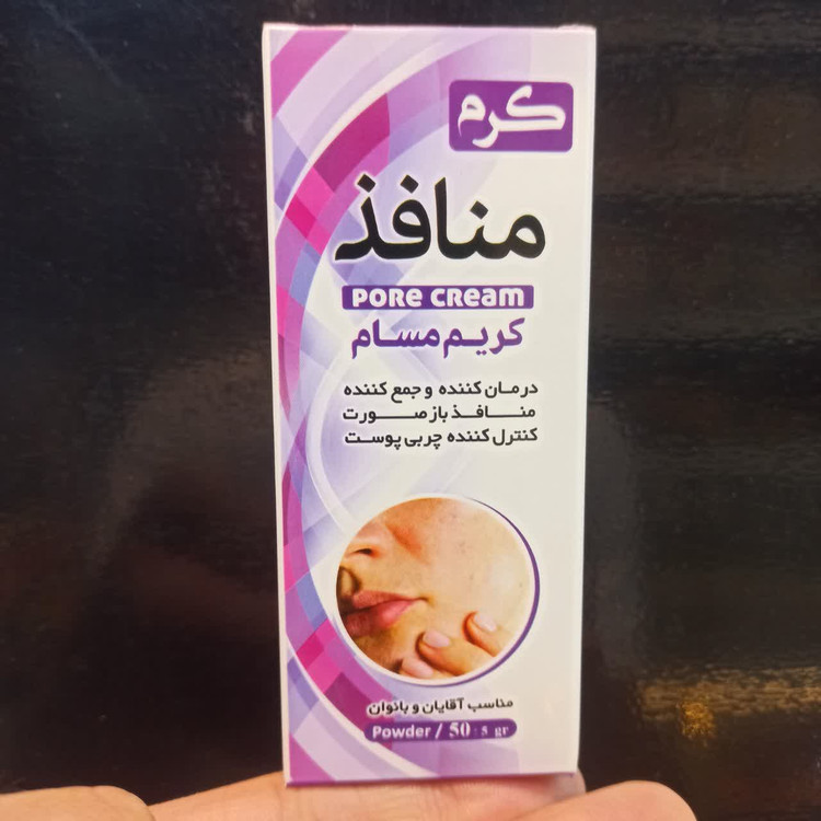 کرم منافذ سنتی (راهکاری گیاهی برای کوچک کردن و پاکسازی منافذ باز پوست)