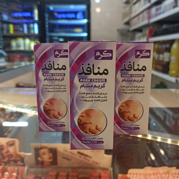 کرم منافذ سنتی (راهکاری گیاهی برای کوچک کردن و پاکسازی منافذ باز پوست)