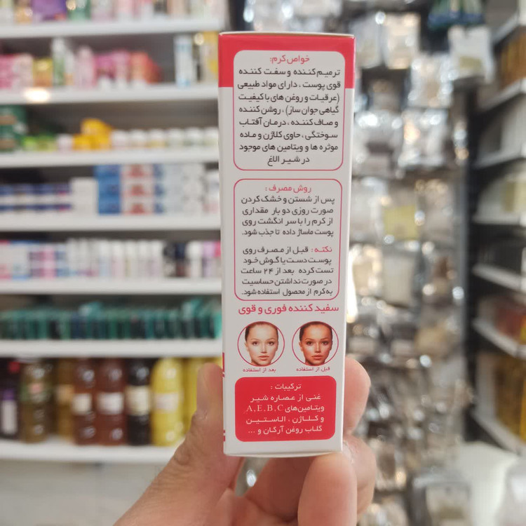 کرم شیر الاغ (کرمی مغذی و لطیف برای نرمی، شفافیت و سفیدی پوست)
