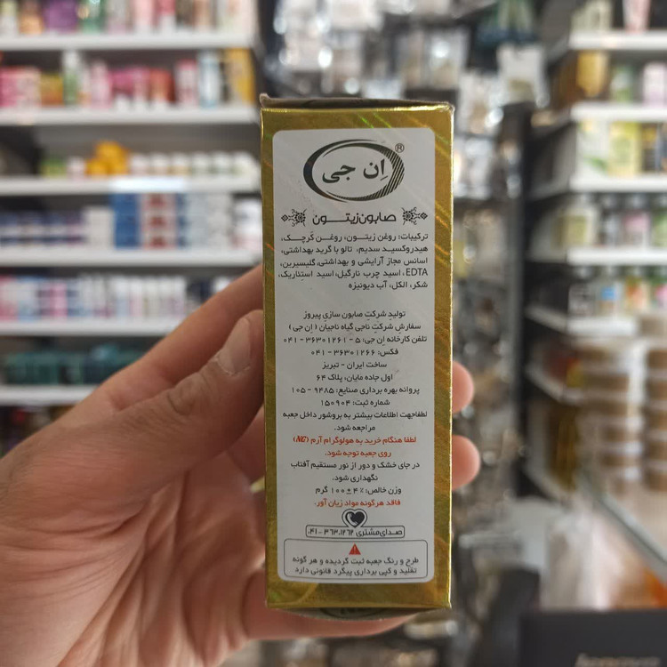 صابون زیتون ان جی (ضد چین و چروک)